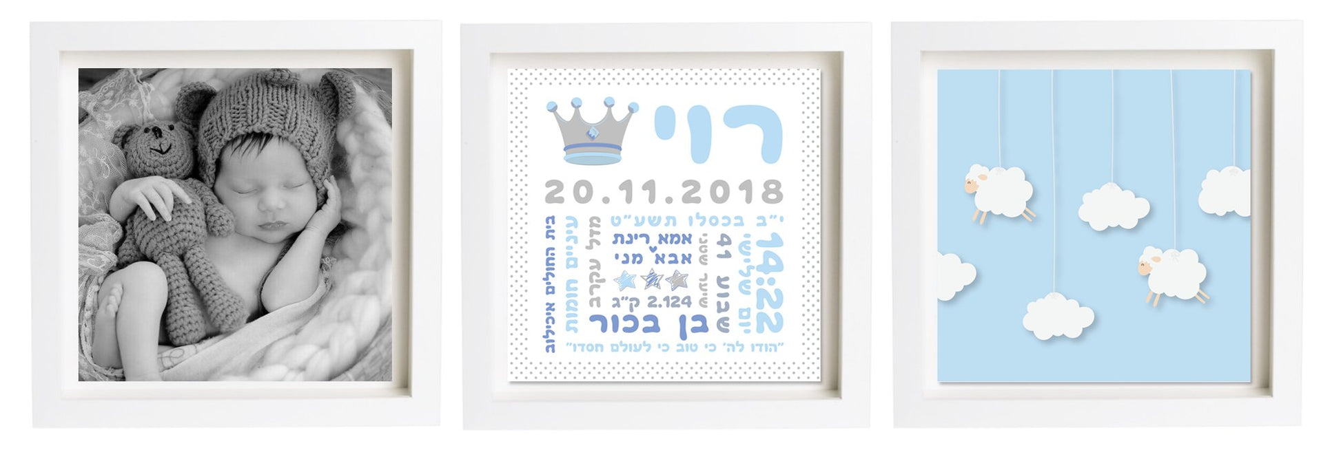 תעודת לידה בעיצוב אישי | פיצקולים טריו | מתנה ליולדת
