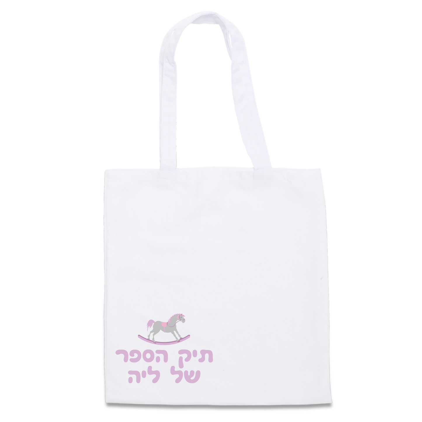תיק בד | תיק בד ממותג | פיצקולים