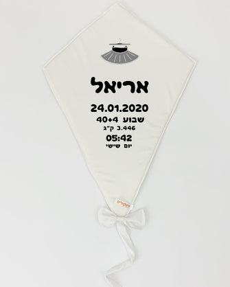 עפיפון קיר עם פרטי הבייבי בצבע לבן | פיצקולים