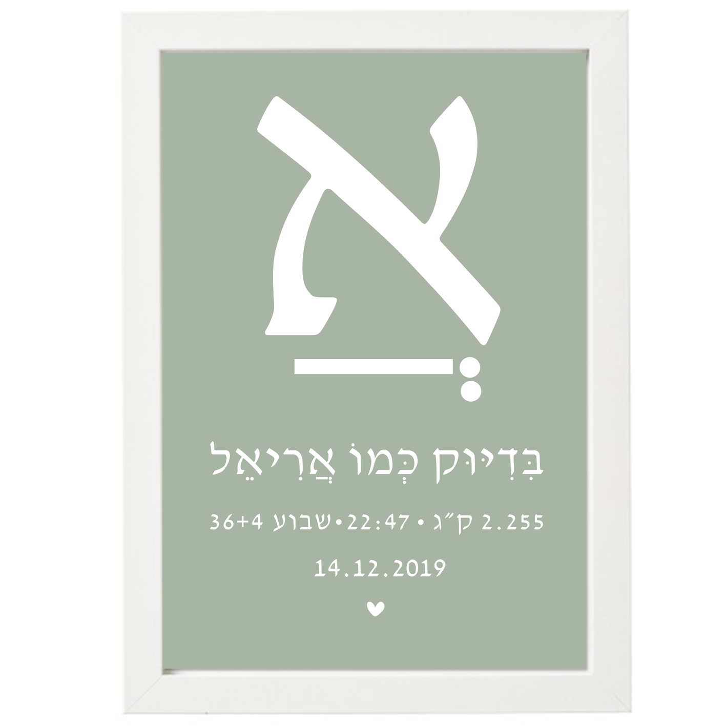  פיצקולים דיטיילס | תעודת לידה | מתנה ליולדת | ירוק בהיר
