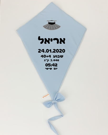 עפיפון קיר עם פרטי הבייבי בצבע תכלת | פיצקולים