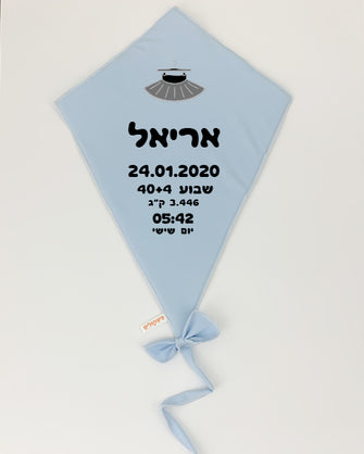 עפיפון קיר עם פרטי הבייבי בצבע תכלת | פיצקולים