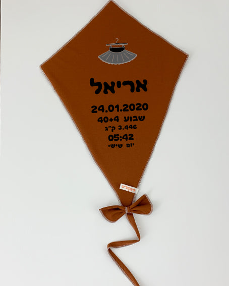עפיפון קיר עם פרטי הבייבי בצבע חמרה | פיצקולים