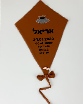 עפיפון קיר עם פרטי הבייבי בצבע חמרה | פיצקולים