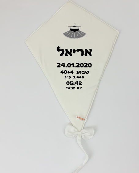 עפיפון קיר עם פרטי הבייבי בצבע שמנת | פיצקולים