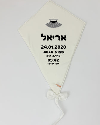 עפיפון קיר עם פרטי הבייבי בצבע שמנת | פיצקולים
