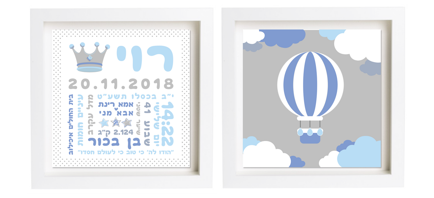 <b>פיצקולים נסיכותי</b><br> שתי מסגרות: 4*25*25 ס״מ </br> - pitzkulim