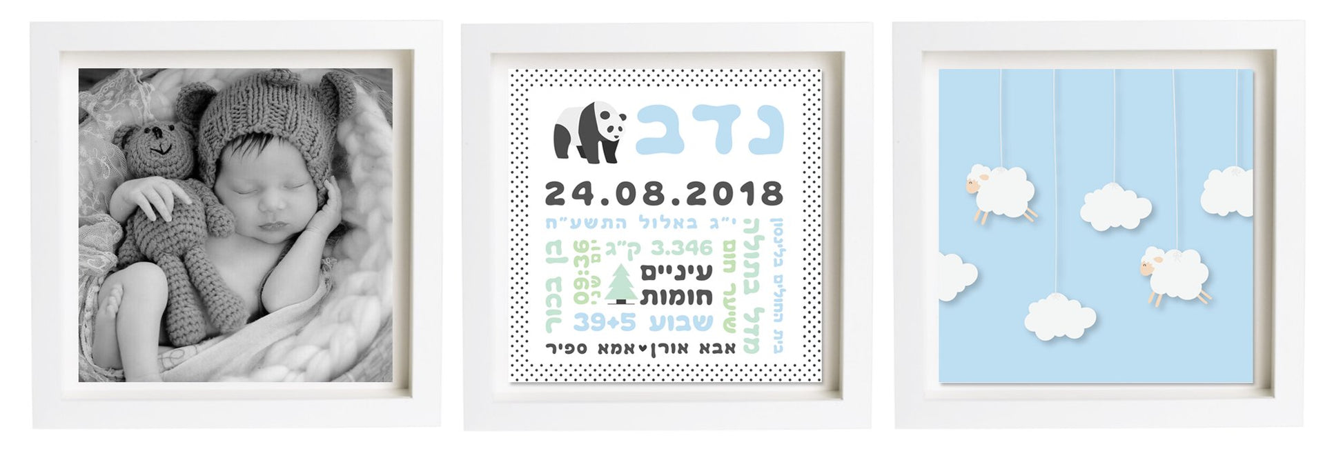 תעודת לידה בעיצוב אישי | פיצקולים טריו | מתנה ליולדת