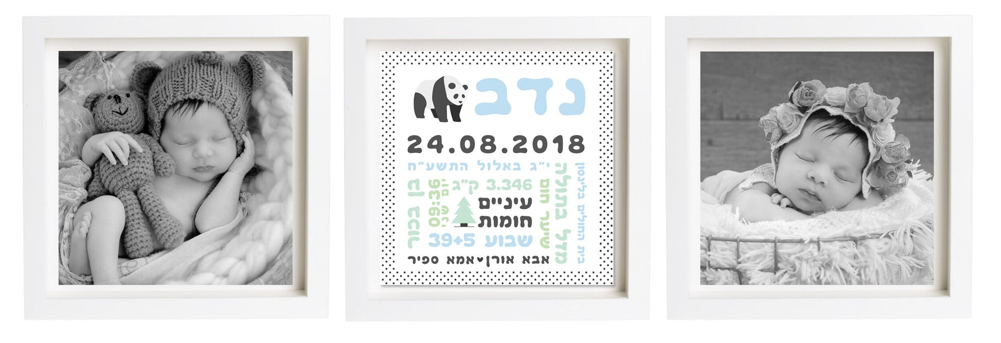 תעודת לידה בעיצוב אישי | פיצקולים טריפל | מתנה ליולדת