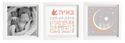 תעודת לידה בעיצוב אישי | פיצקולים טריו | מתנה ליולדת