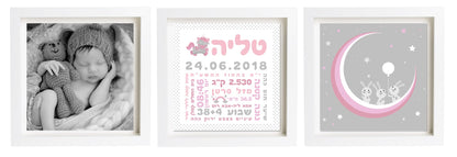 תעודת לידה בעיצוב אישי | פיצקולים טריו | מתנה ליולדת
