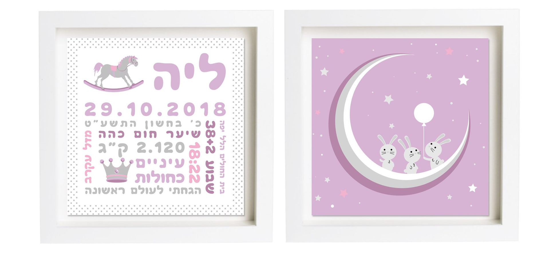 תעודת לידה בעיצוב אישי | פיצקולים נסיכותי | מתנה ליולדת