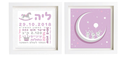 תעודת לידה בעיצוב אישי | פיצקולים נסיכותי | מתנה ליולדת