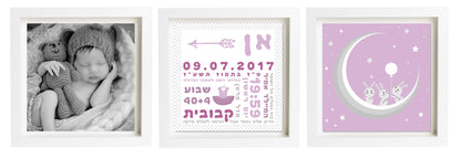 תעודת לידה בעיצוב אישי | פיצקולים טריו | מתנה ליולדת