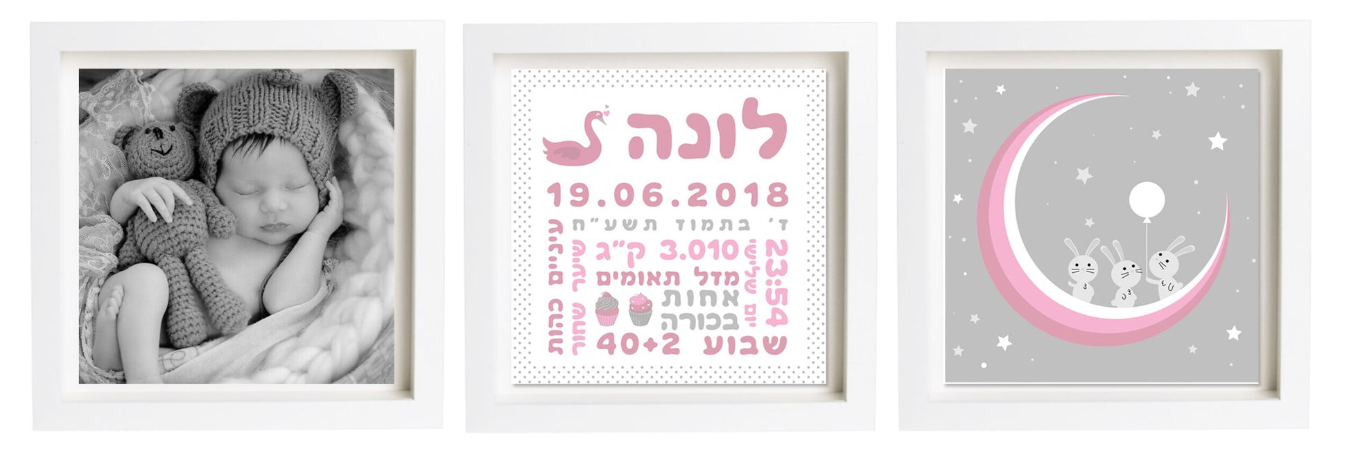 תעודת לידה בעיצוב אישי | פיצקולים טריו | מתנה ליולדת