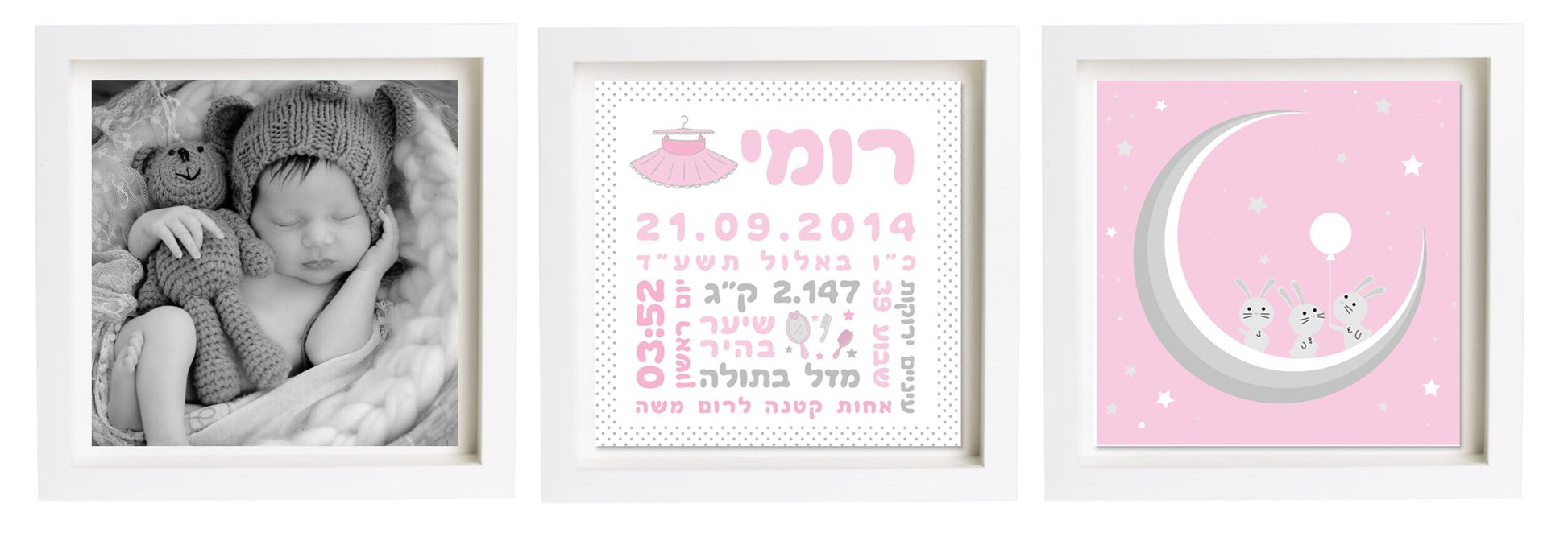 תעודת לידה בעיצוב אישי | פיצקולים טריו | מתנה ליולדת