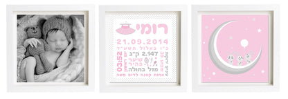 תעודת לידה בעיצוב אישי | פיצקולים טריו | מתנה ליולדת