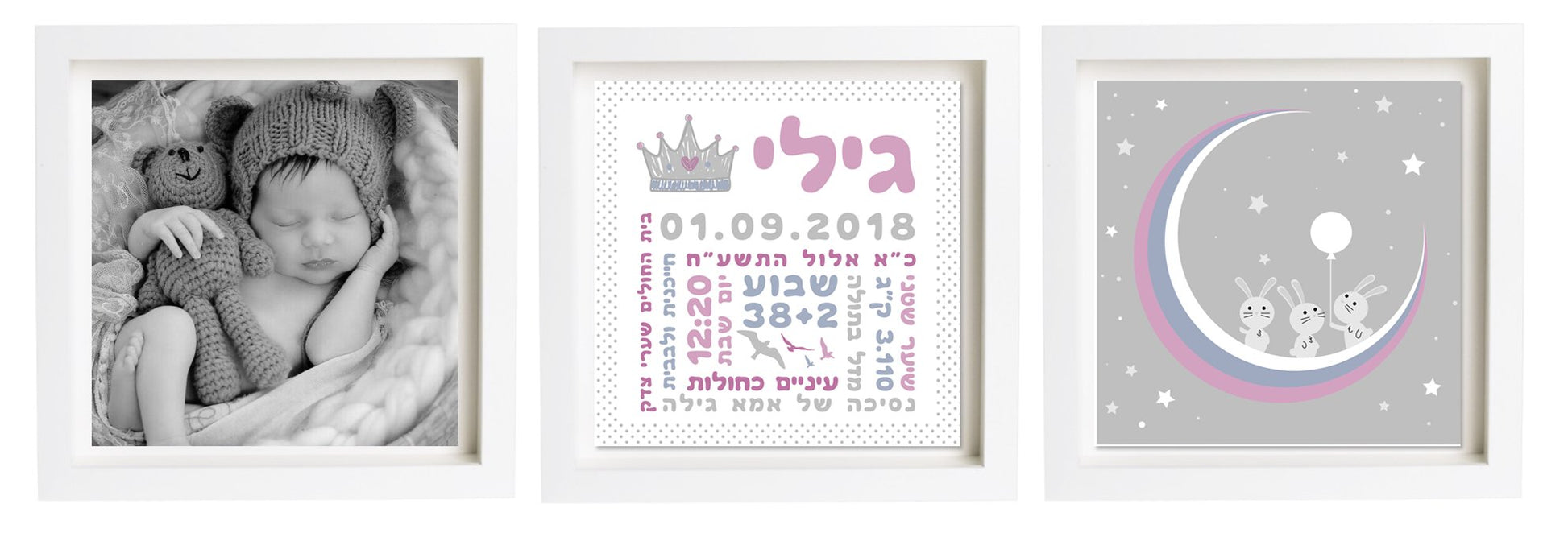 תעודת לידה בעיצוב אישי | פיצקולים טריו | מתנה ליולדת