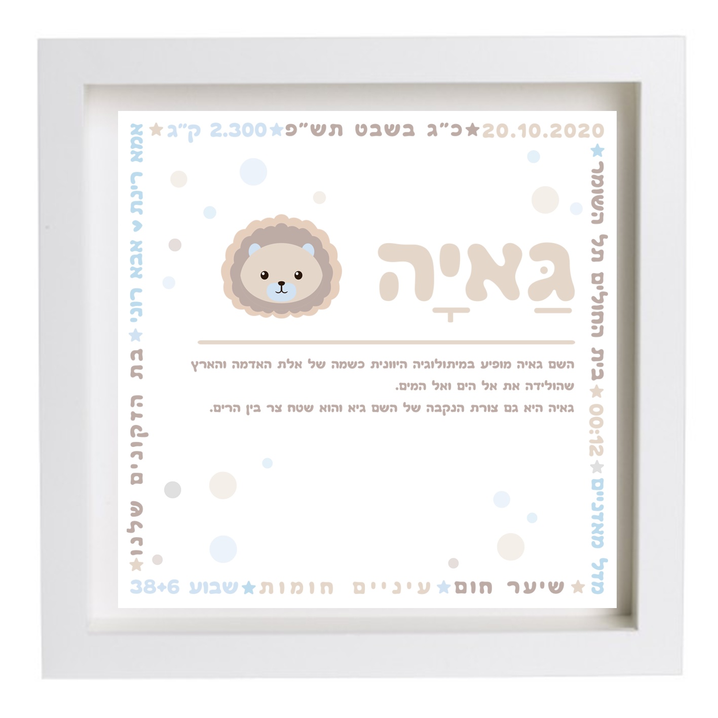  פיצקולים פלוס | תעודת לידה | מתנה ליולדת | קרם