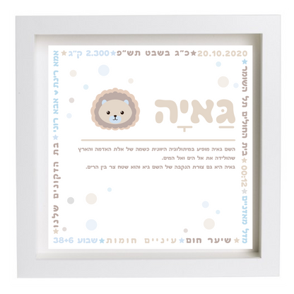  פיצקולים פלוס | תעודת לידה | מתנה ליולדת | קרם