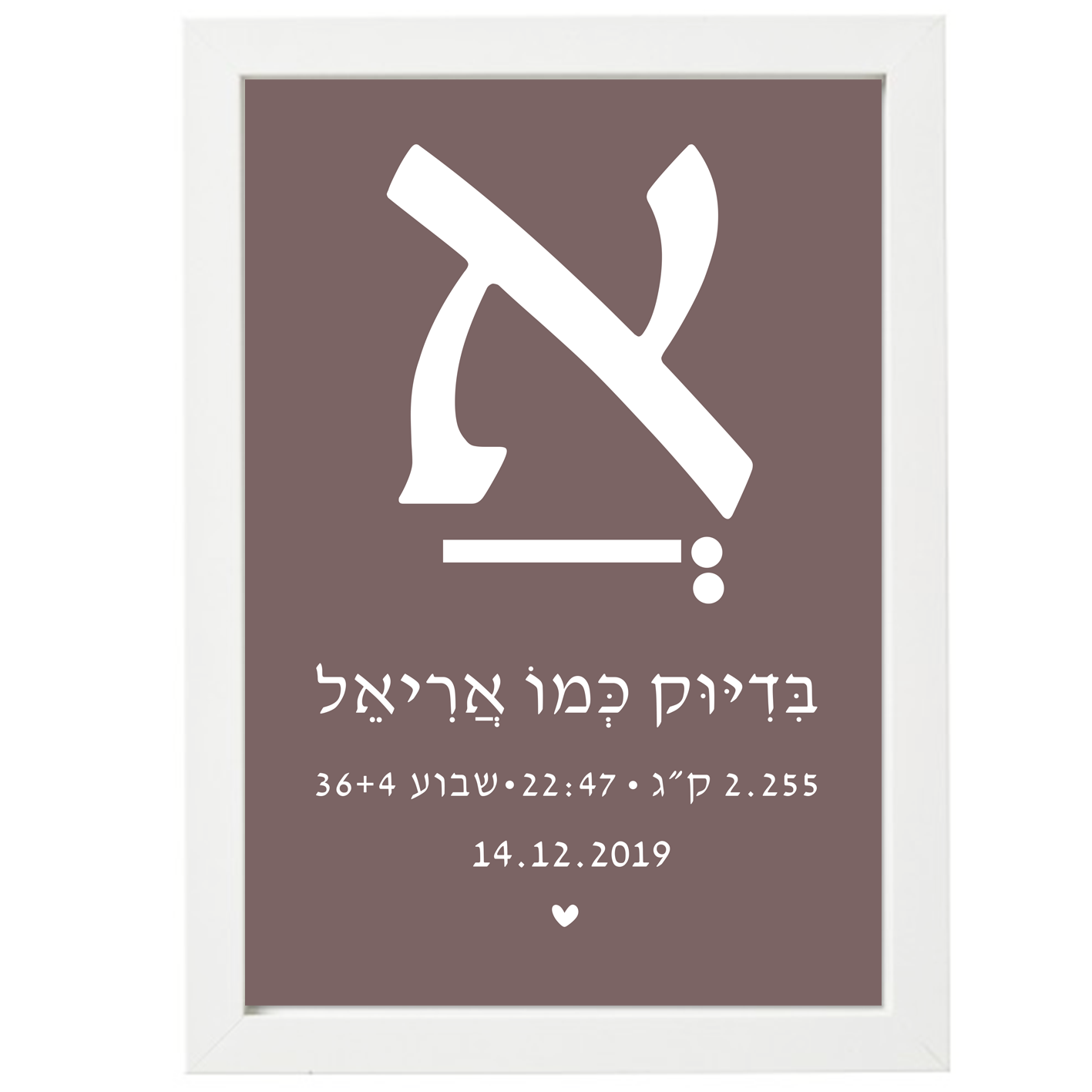  פיצקולים דיטיילס | תעודת לידה | מתנה ליולדת | סגול