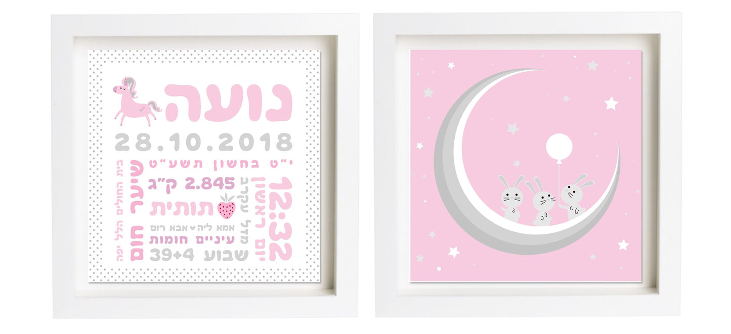 תעודת לידה בעיצוב אישי | פיצקולים נסיכותי | מתנה ליולדת