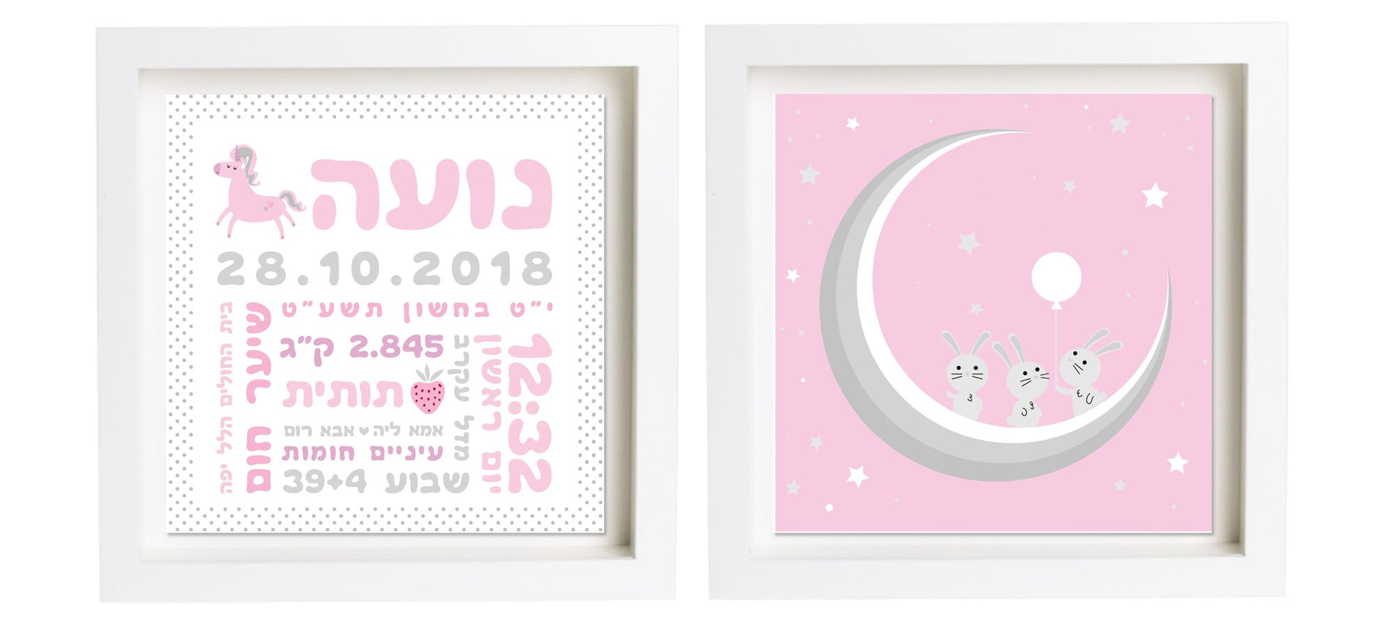 תעודת לידה בעיצוב אישי | פיצקולים נסיכותי | מתנה ליולדת