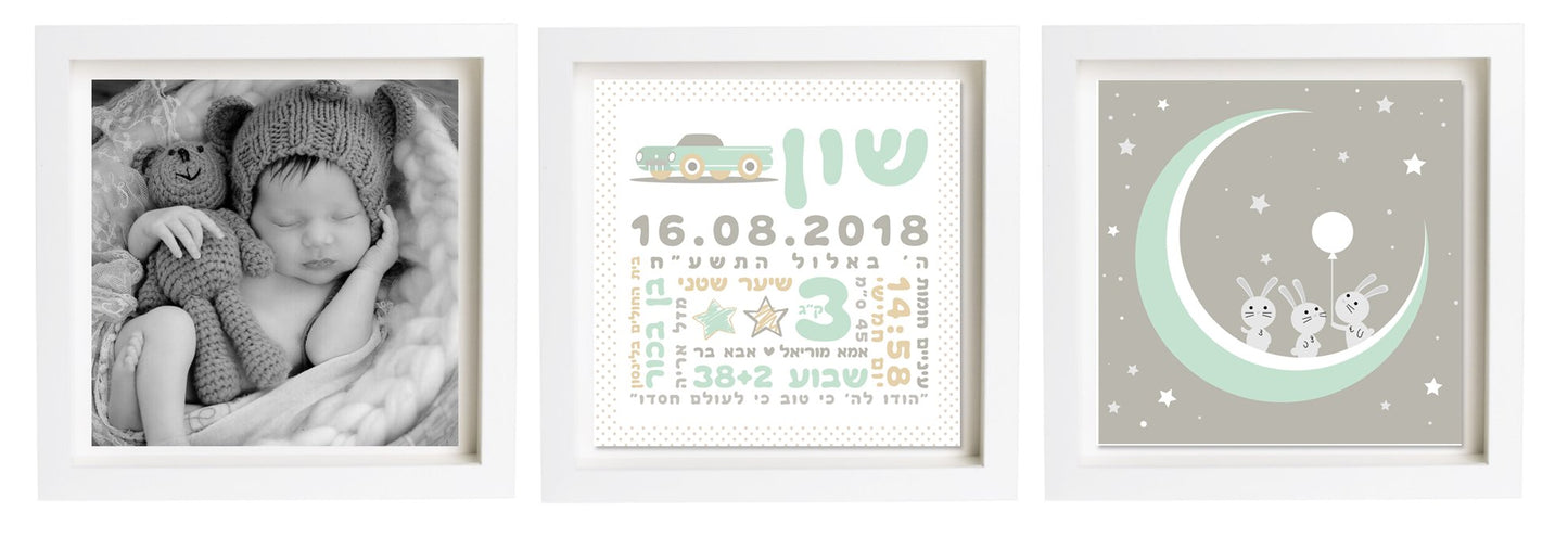 תעודת לידה בעיצוב אישי | פיצקולים טריו | מתנה ליולדת