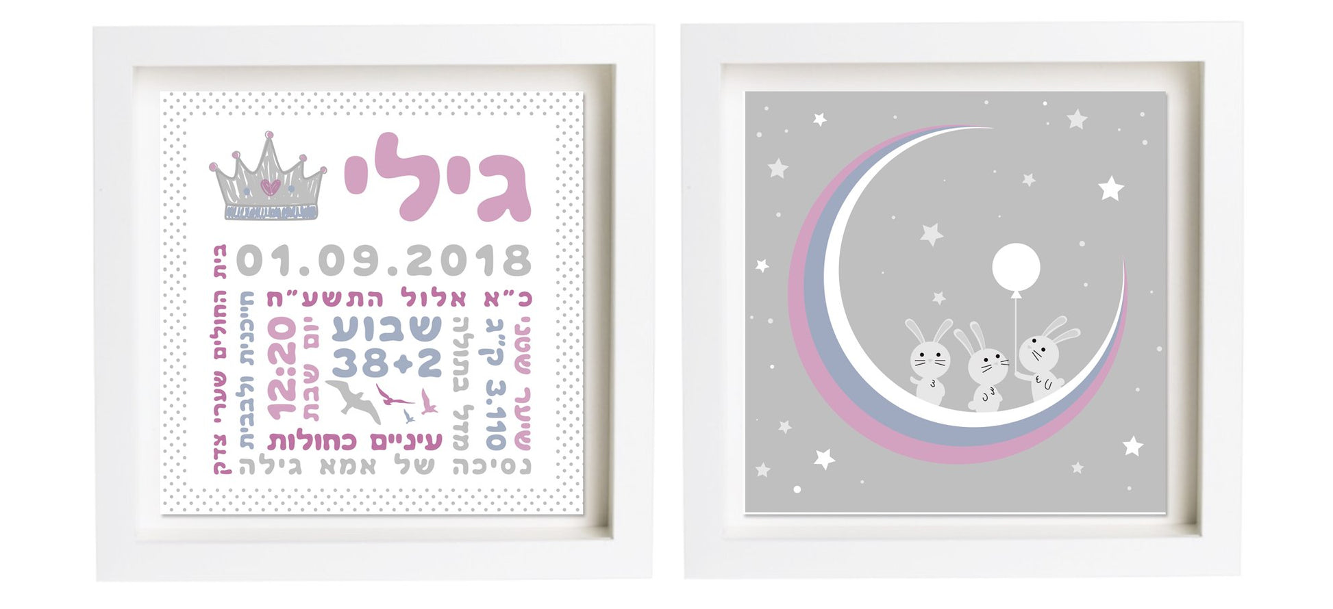 תעודת לידה בעיצוב אישי | פיצקולים נסיכותי | מתנה ליולדת