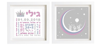 תעודת לידה בעיצוב אישי | פיצקולים נסיכותי | מתנה ליולדת