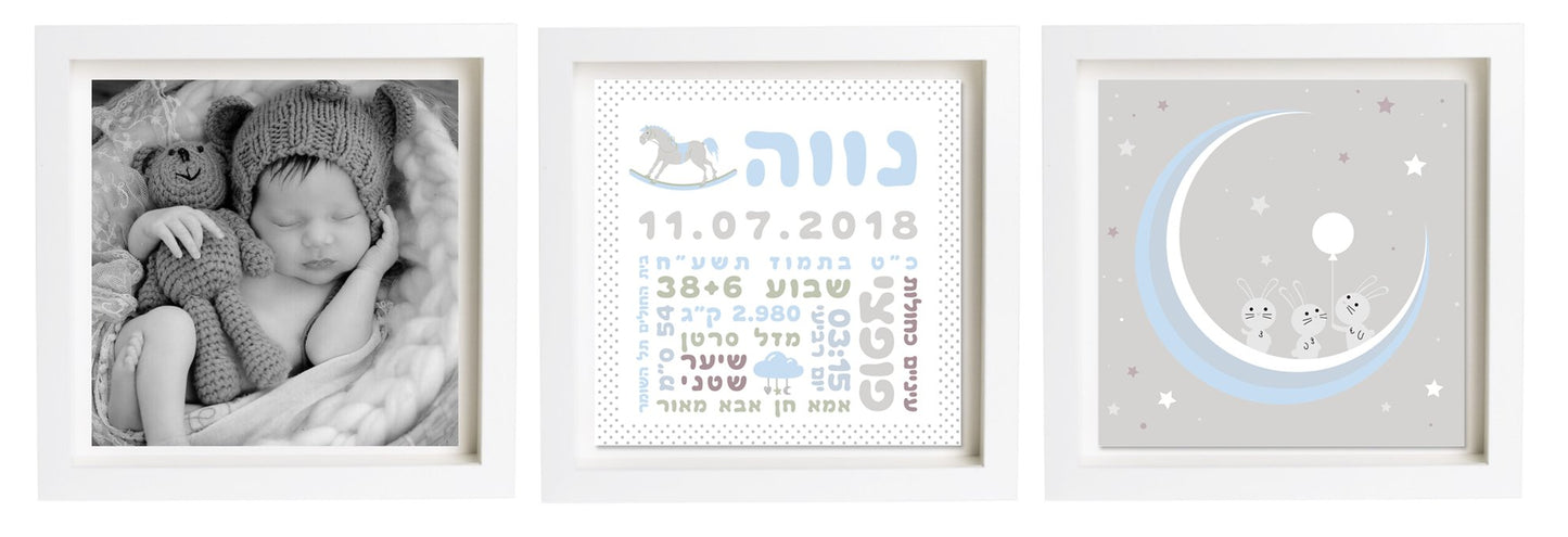 תעודת לידה בעיצוב אישי | פיצקולים טריו | מתנה ליולדת