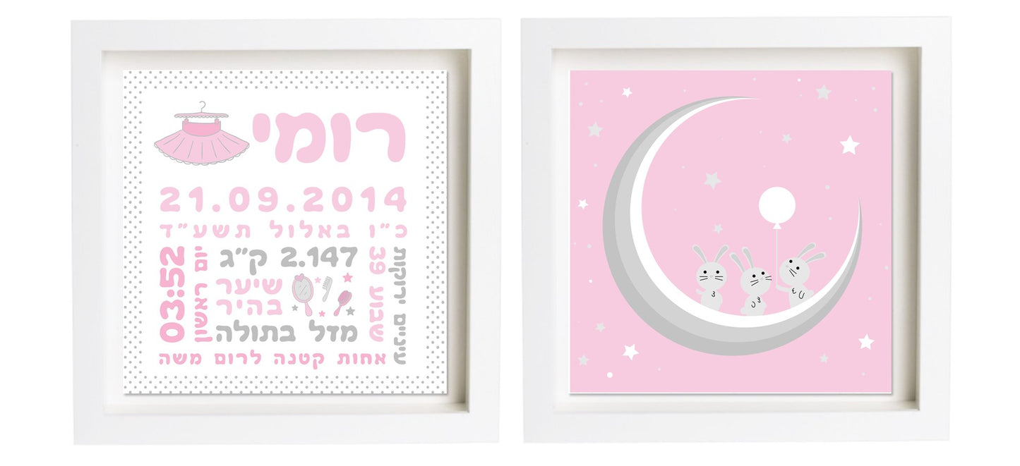 תעודת לידה בעיצוב אישי | פיצקולים נסיכותי | מתנה ליולדת