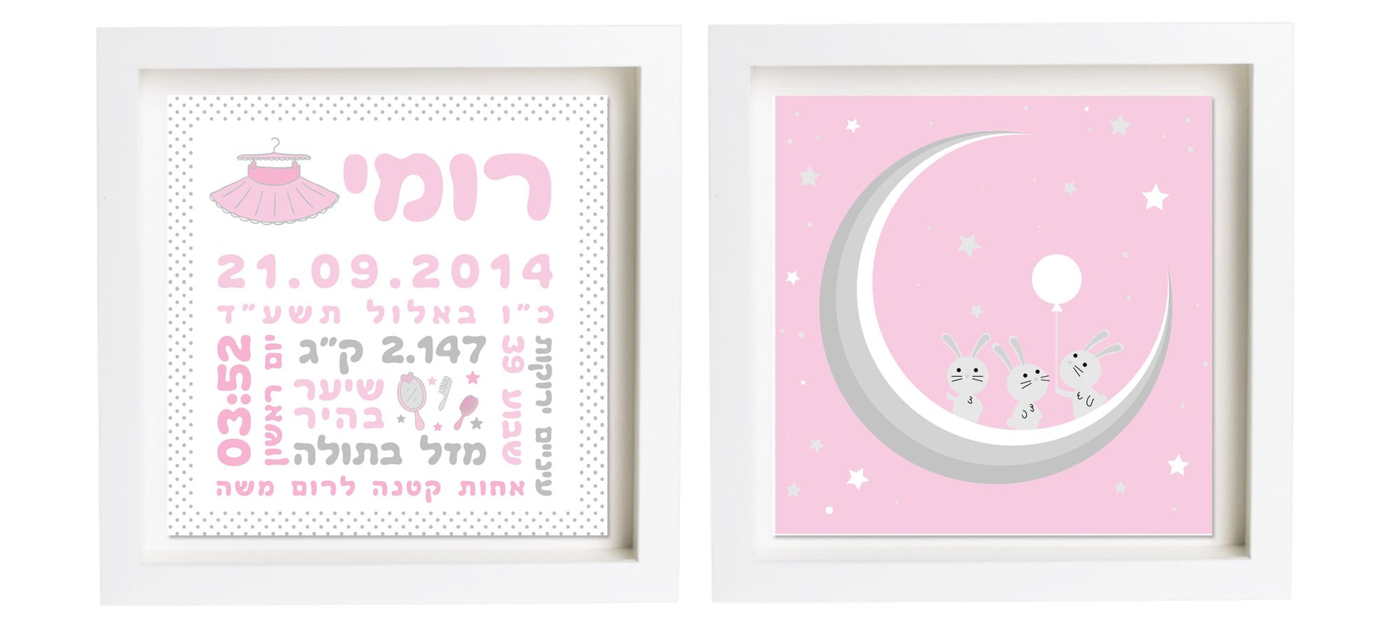 תעודת לידה בעיצוב אישי | פיצקולים נסיכותי | מתנה ליולדת