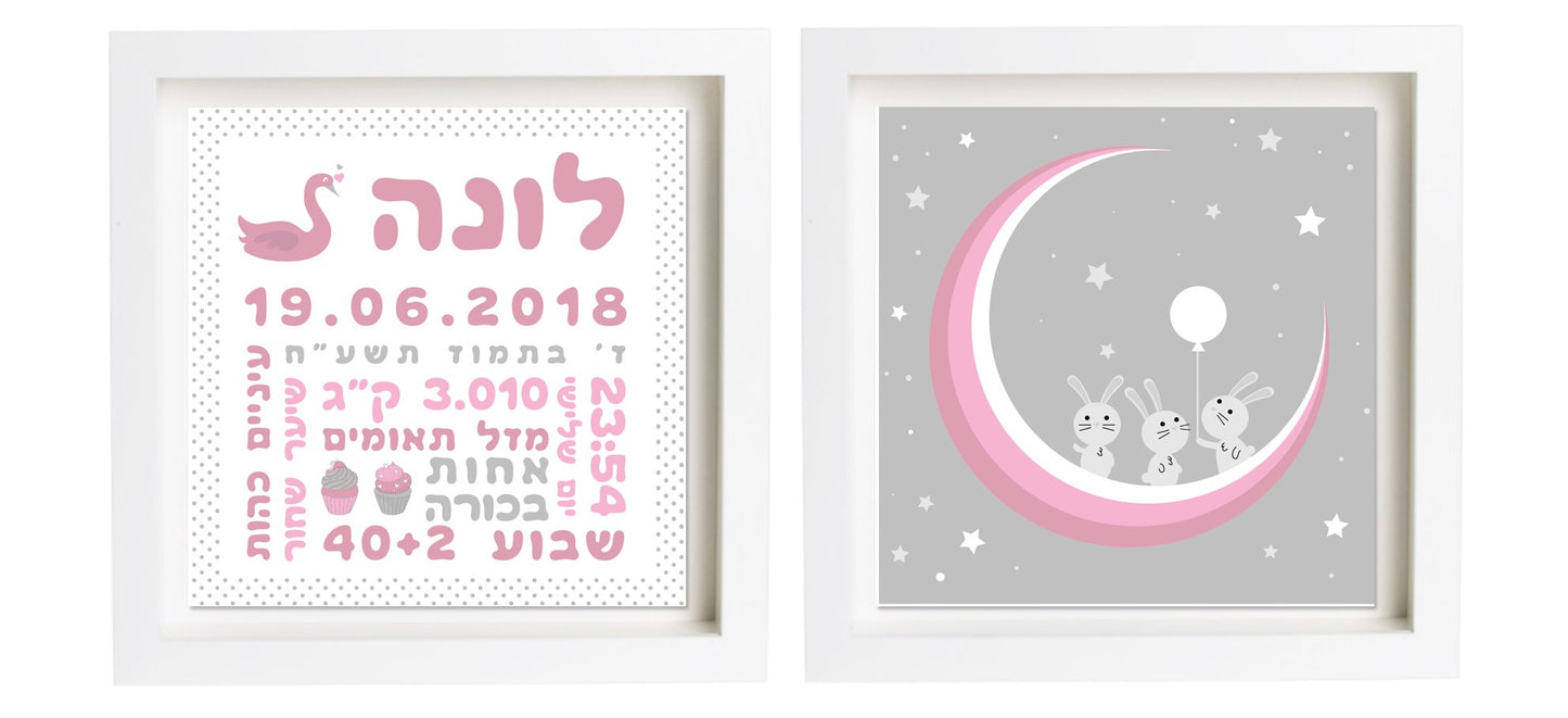 תעודת לידה בעיצוב אישי | פיצקולים נסיכותי | מתנה ליולדת