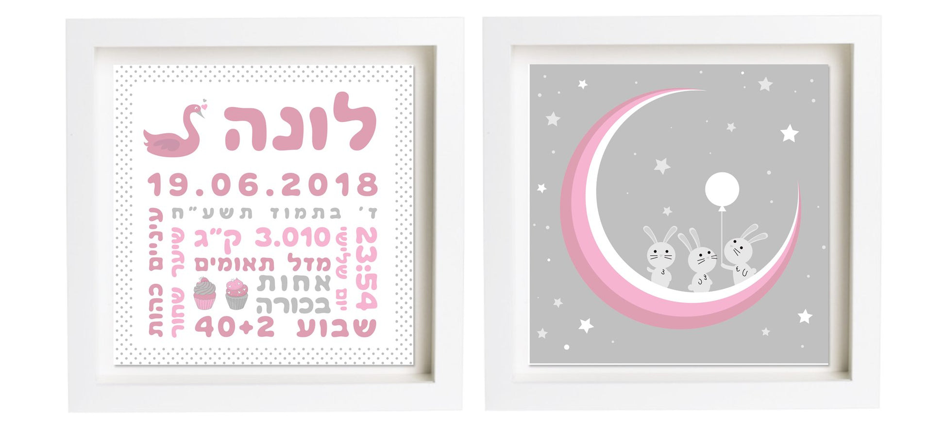 תעודת לידה בעיצוב אישי | פיצקולים נסיכותי | מתנה ליולדת