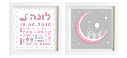 תעודת לידה בעיצוב אישי | פיצקולים נסיכותי | מתנה ליולדת