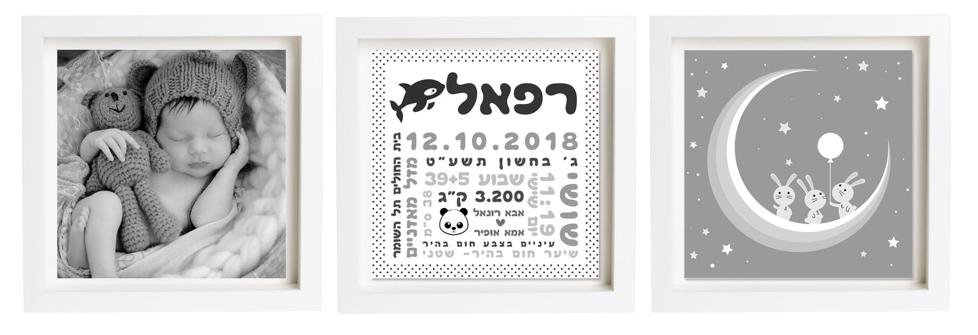 תעודת לידה בעיצוב אישי | פיצקולים טריו | מתנה ליולדת