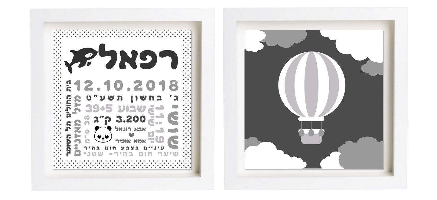 תעודת לידה בעיצוב אישי | פיצקולים נסיכותי | מתנה ליולדת