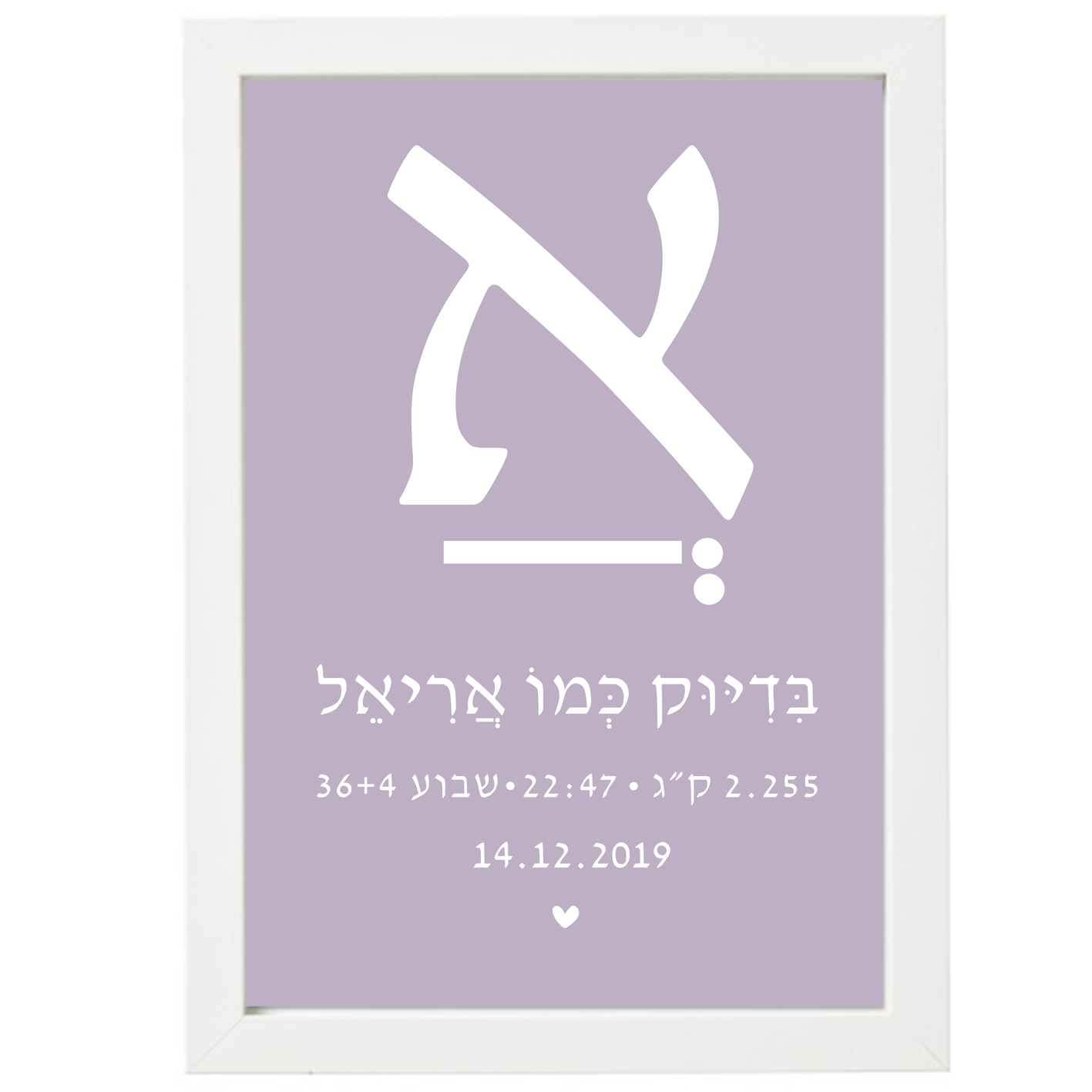  פיצקולים דיטיילס | תעודת לידה | מתנה ליולדת | סגול
