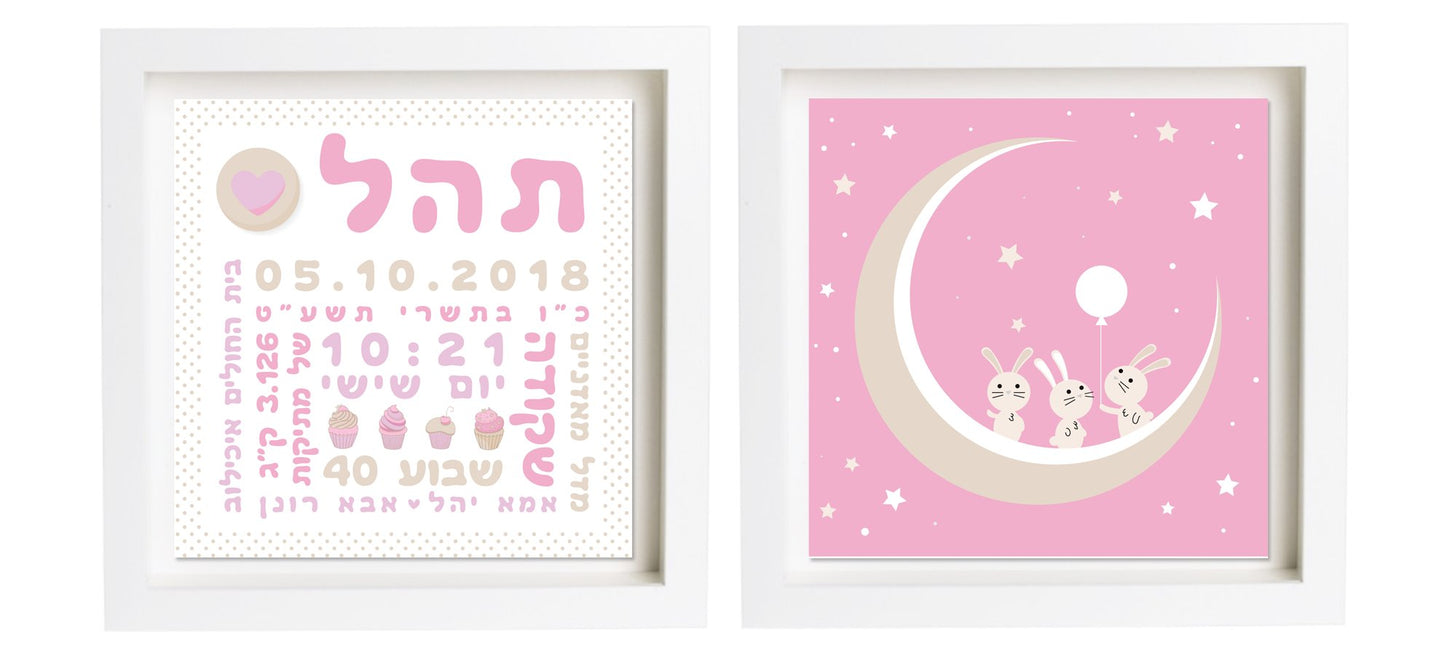 תעודת לידה בעיצוב אישי | פיצקולים נסיכותי | מתנה ליולדת