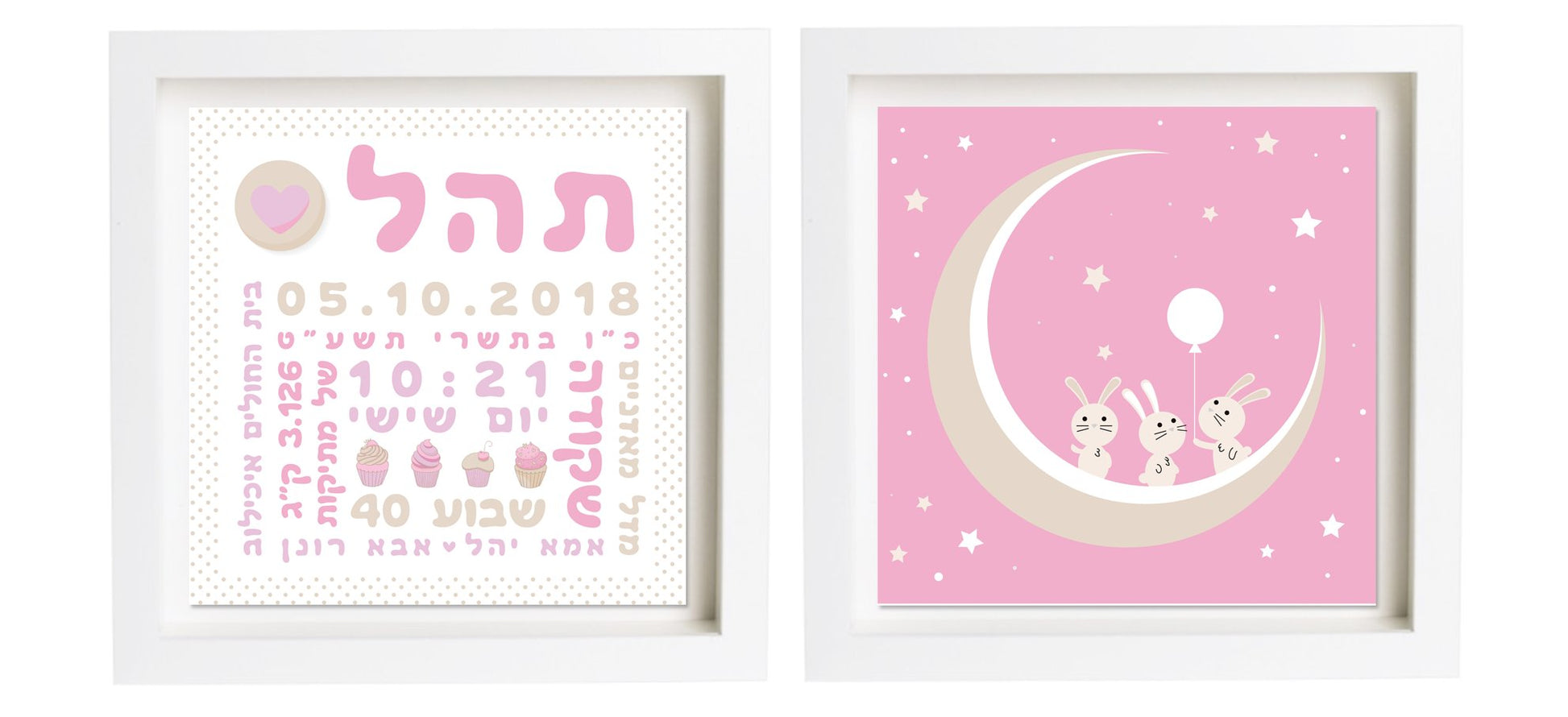 תעודת לידה בעיצוב אישי | פיצקולים נסיכותי | מתנה ליולדת