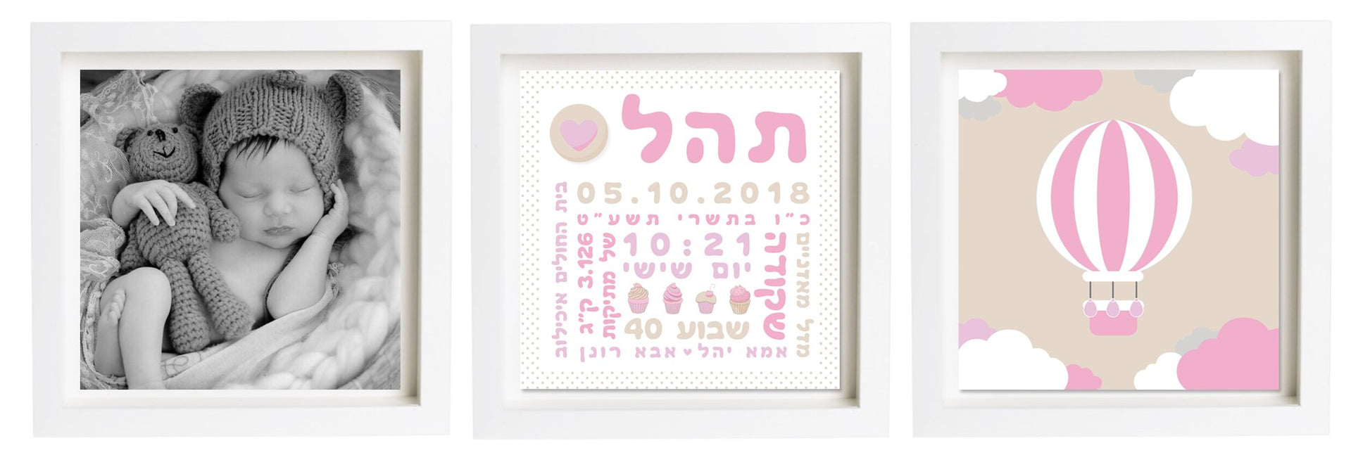 תעודת לידה בעיצוב אישי | פיצקולים טריו | מתנה ליולדת
