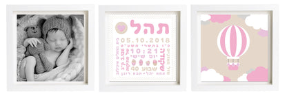 תעודת לידה בעיצוב אישי | פיצקולים טריו | מתנה ליולדת