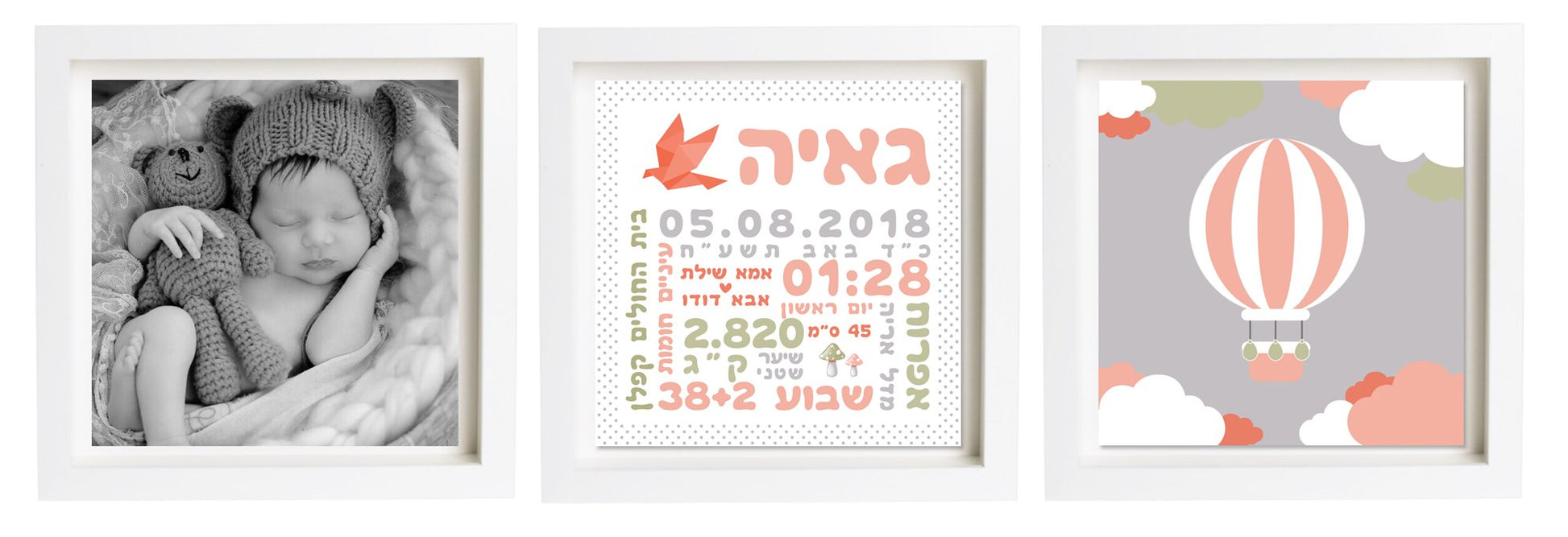 תעודת לידה בעיצוב אישי | פיצקולים טריו | מתנה ליולדת