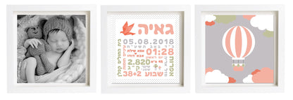 תעודת לידה בעיצוב אישי | פיצקולים טריו | מתנה ליולדת