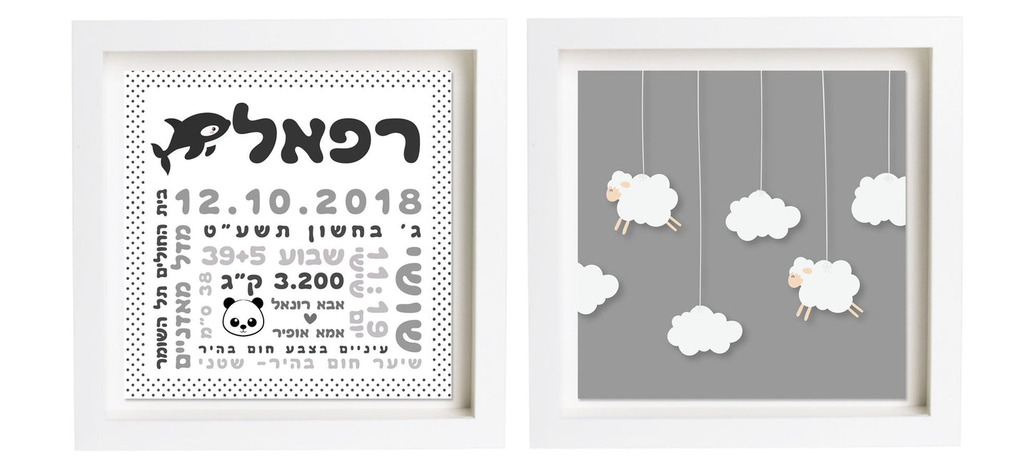 תעודת לידה בעיצוב אישי | פיצקולים נסיכותי | מתנה ליולדת