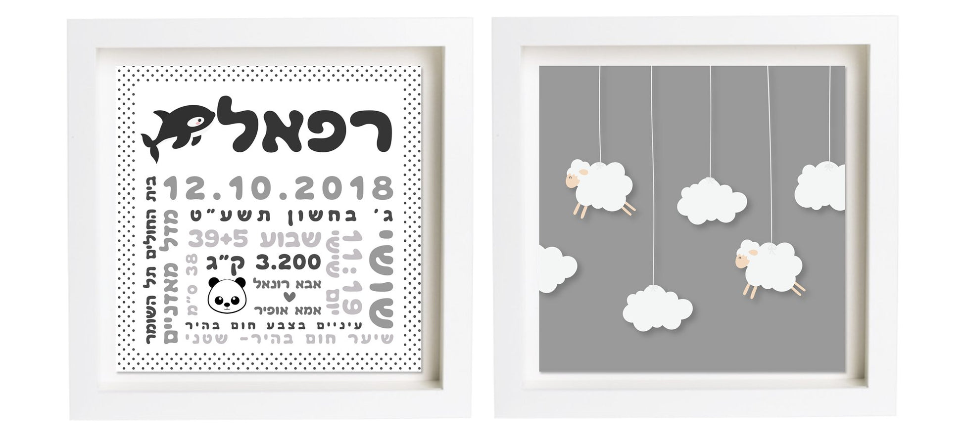 תעודת לידה בעיצוב אישי | פיצקולים נסיכותי | מתנה ליולדת