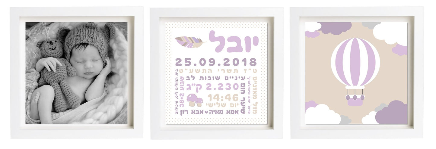 תעודת לידה בעיצוב אישי | פיצקולים טריו | מתנה ליולדת
