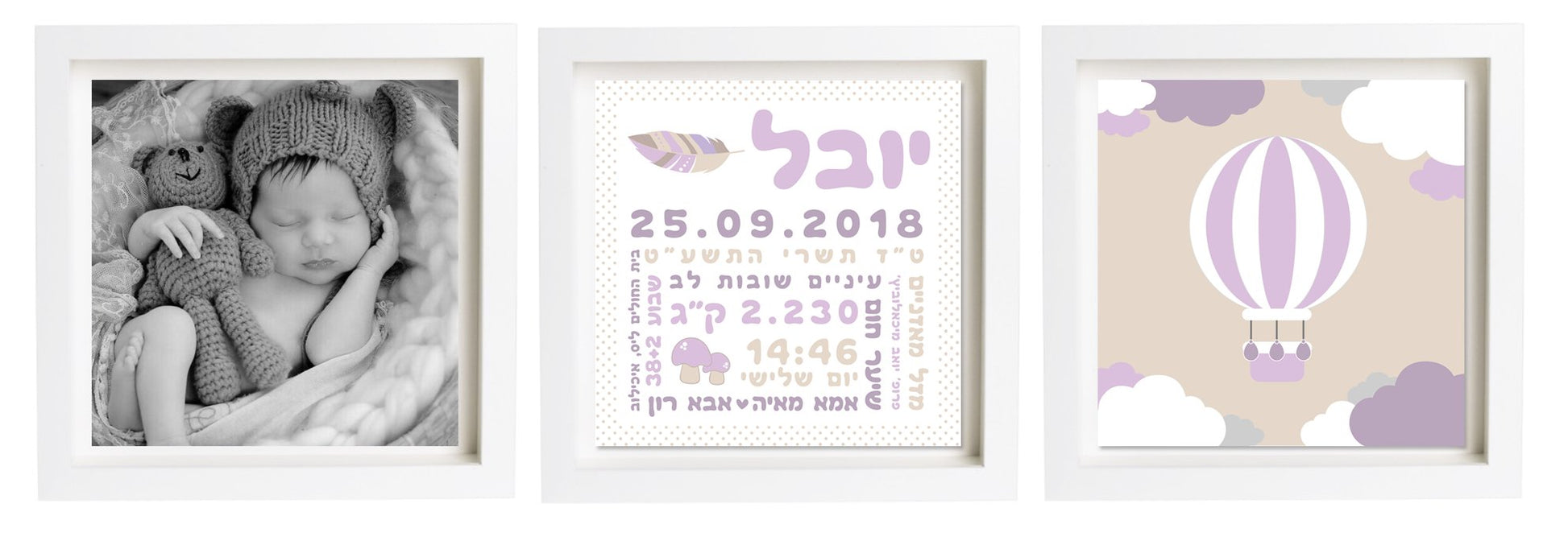 תעודת לידה בעיצוב אישי | פיצקולים טריו | מתנה ליולדת