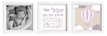 תעודת לידה בעיצוב אישי | פיצקולים טריו | מתנה ליולדת